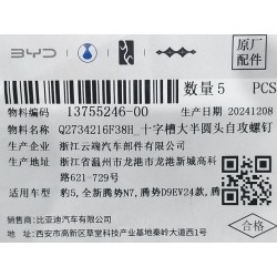 13755246-00