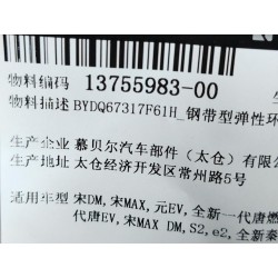13755983-00