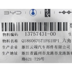 13757431-00