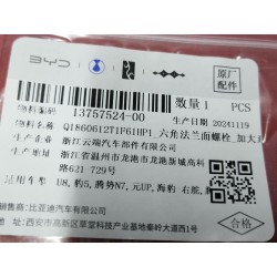 13757524-00