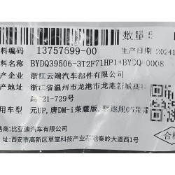 13757699-00