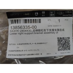 13856335-00