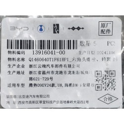 13916041-00
