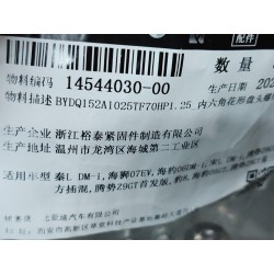 14544030-00