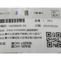 14608645-00