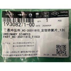 Lame de ressort d'étrier fixe - HC-3501181S - 12CR17NI7 - BYD - 19308271-00