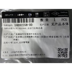 14692258-00