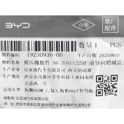 Manchon amortisseur de goupille de guidage avant - EPDM - BYD - 19230936-00