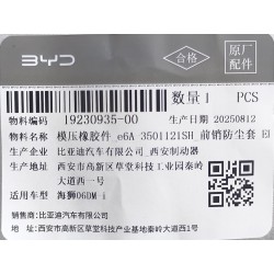 Molded rubber part - front muffler dust cover - epdm - BYD - 19230935-00