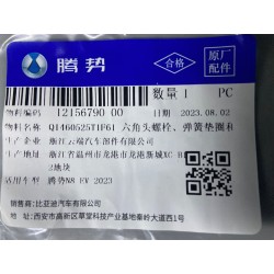 12156790-00