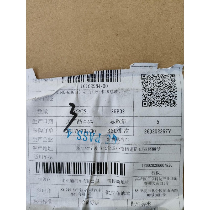 16162984-00