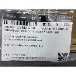 11565236-00