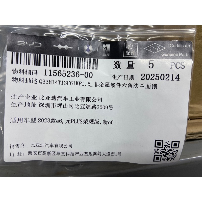 11565236-00