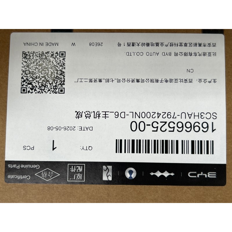 16966525-00