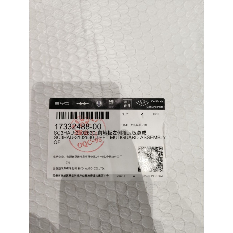 17332488-00