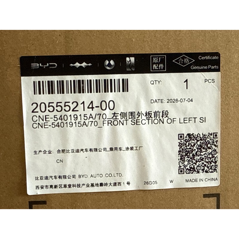 20555214-00
