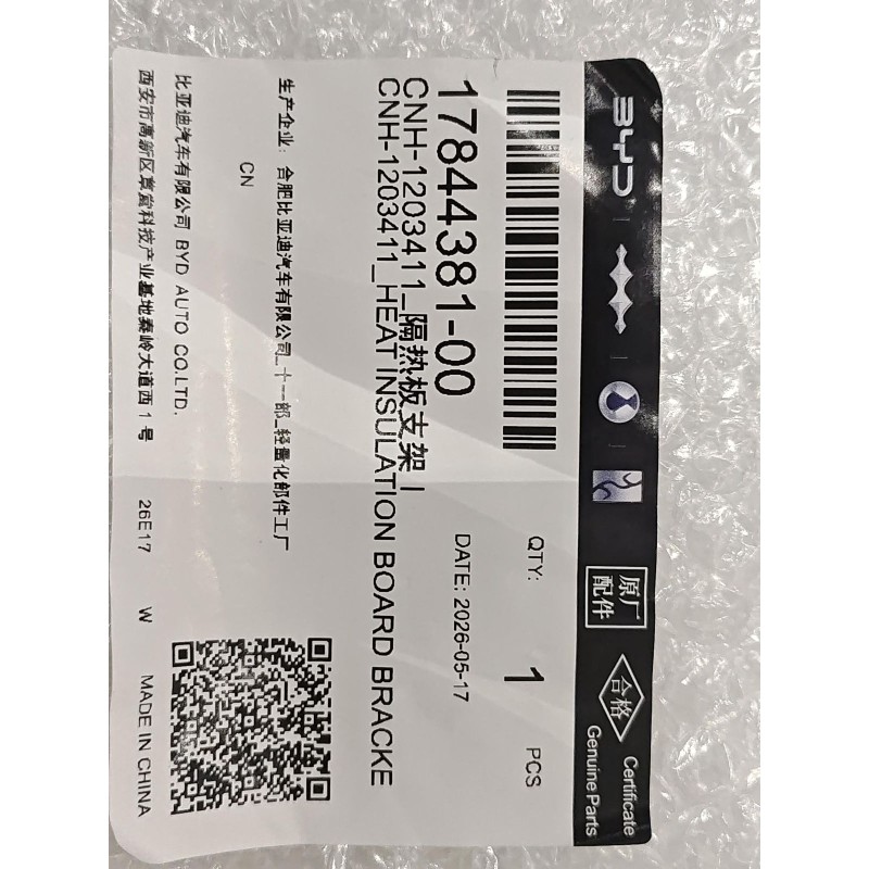17844381-00