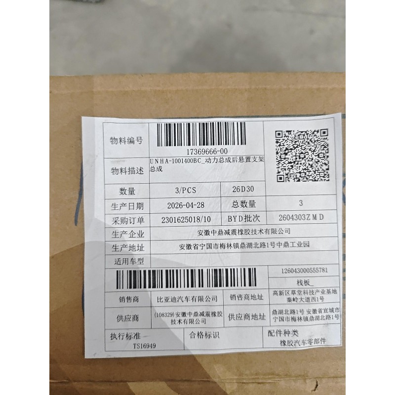 17369666-00