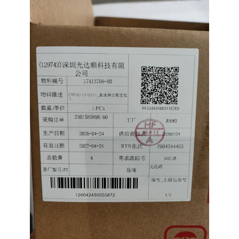 17413708-00