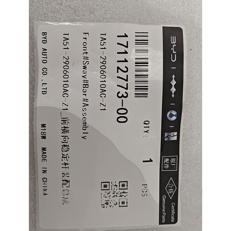 17112773-00