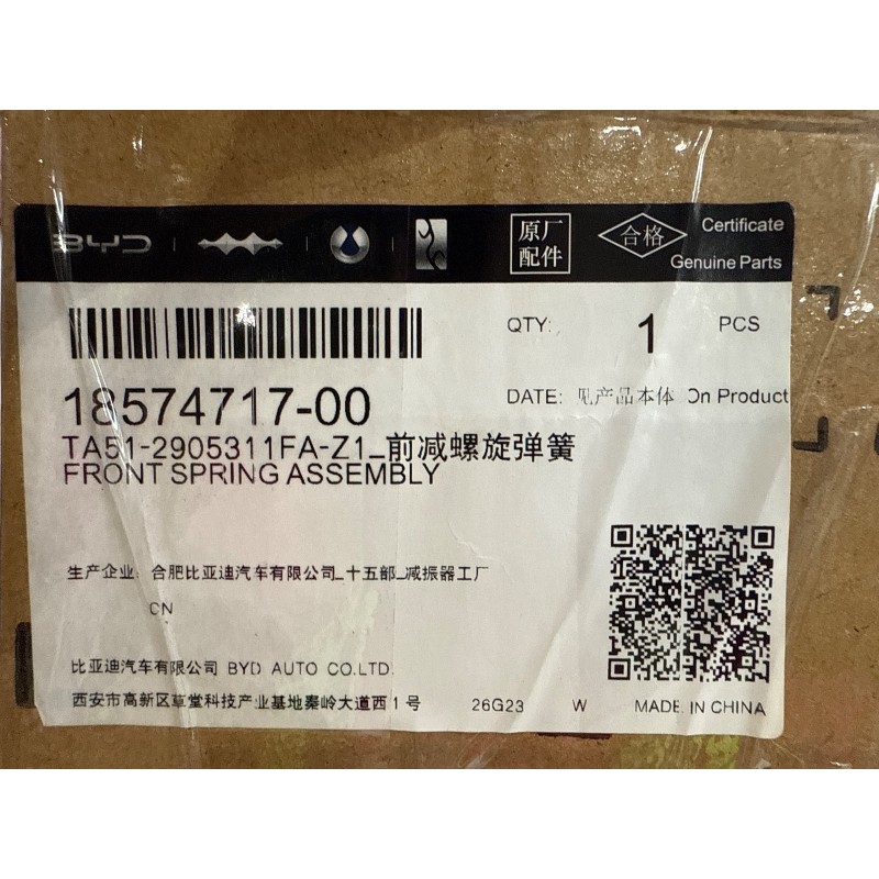 18574717-00