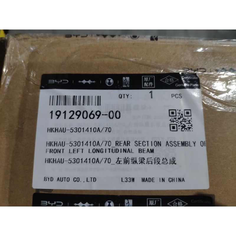 Section arrière de longeron avant gauche - BYD - 19129069-00