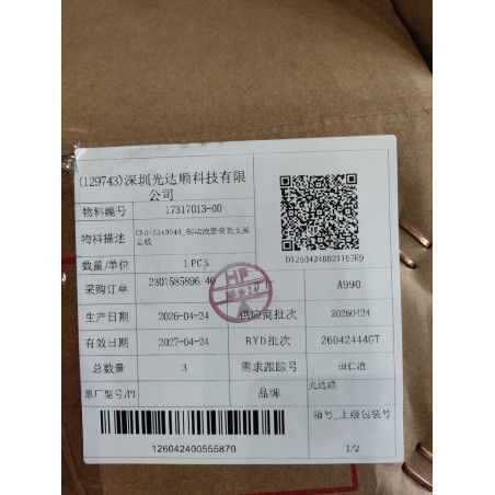 17317013-00