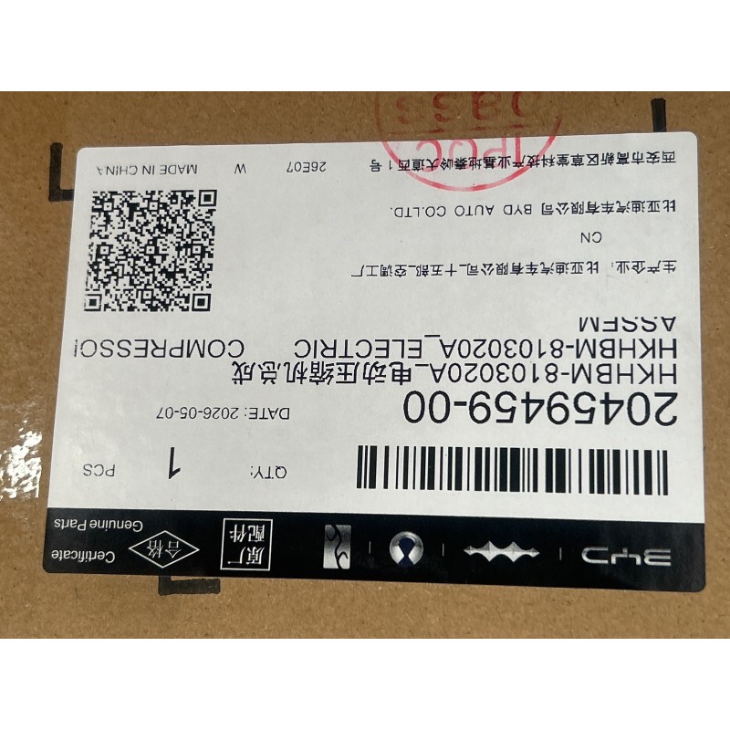 20459459-00