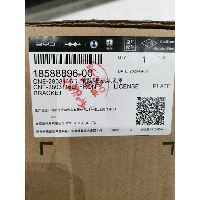 18588896-00