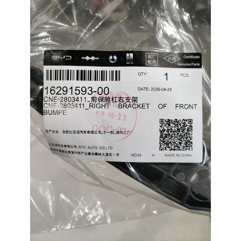 16291593-00