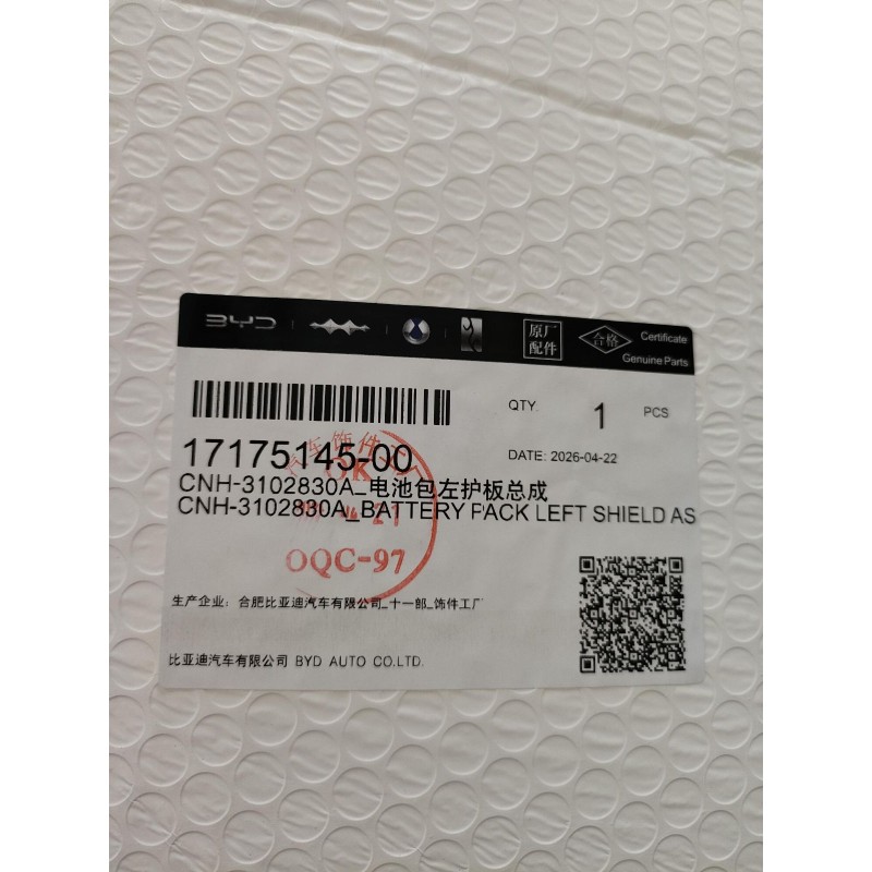 17175145-00