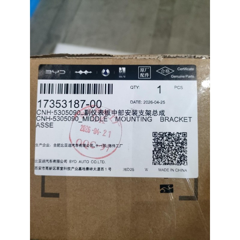17353187-00