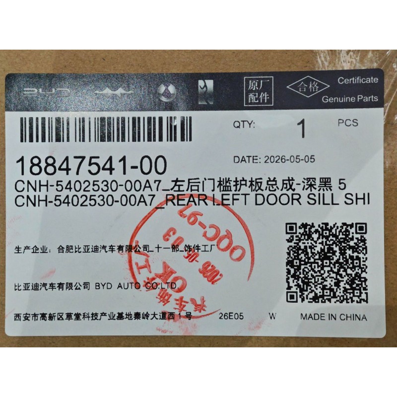 18847541-00