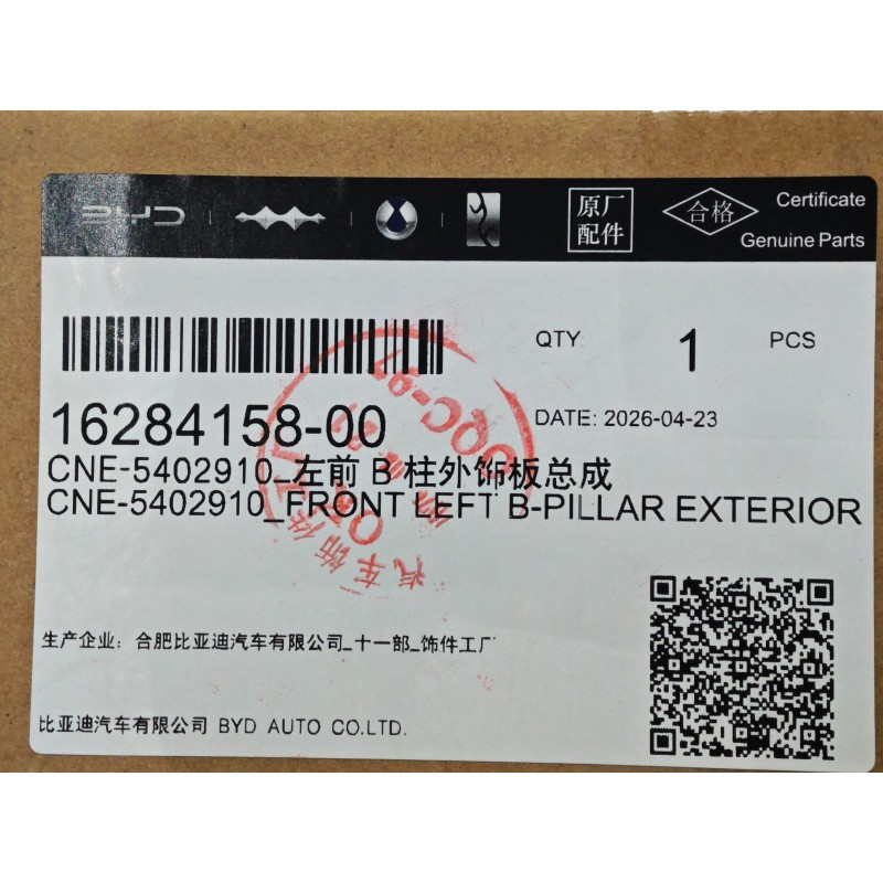 16284158-00