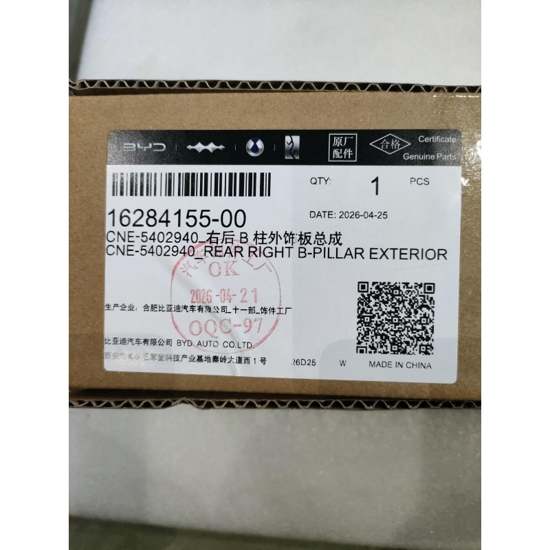 16284155-00