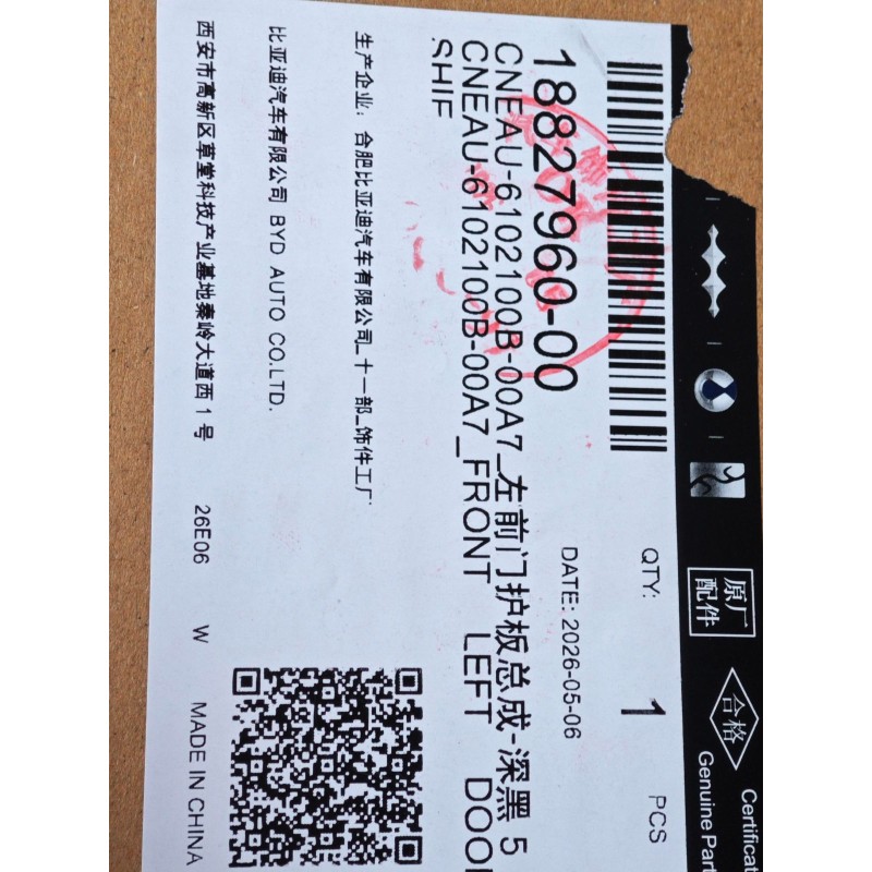 18827960-00