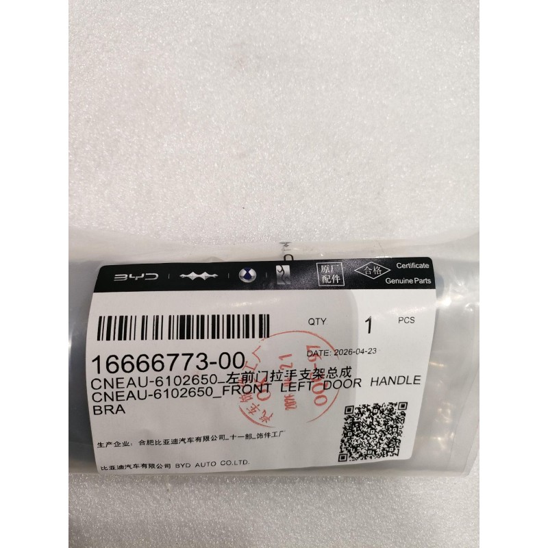 16666773-00