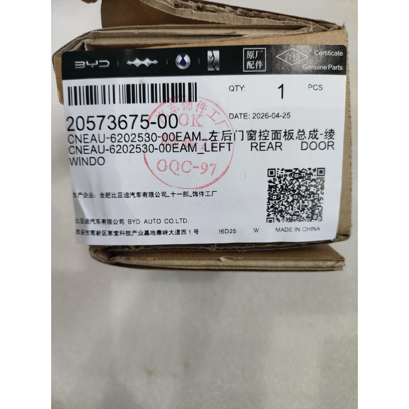 20573675-00