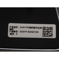 Rétroviseur extérieur gauche - version équipée - BYD - 19125105-00