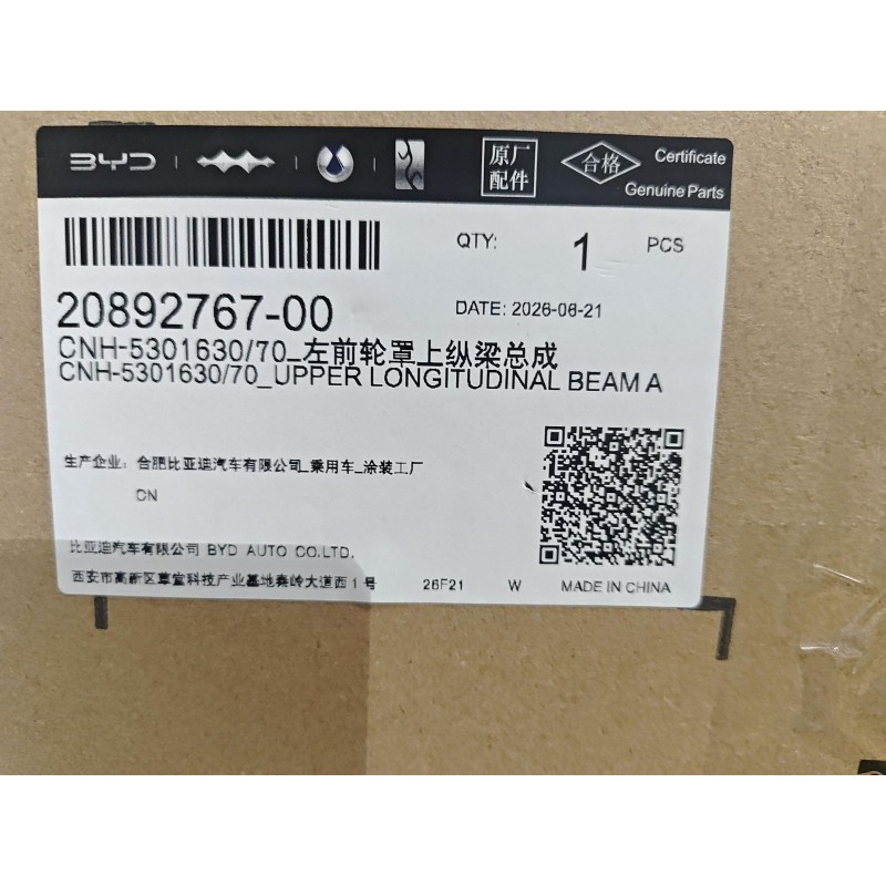 20892767-00
