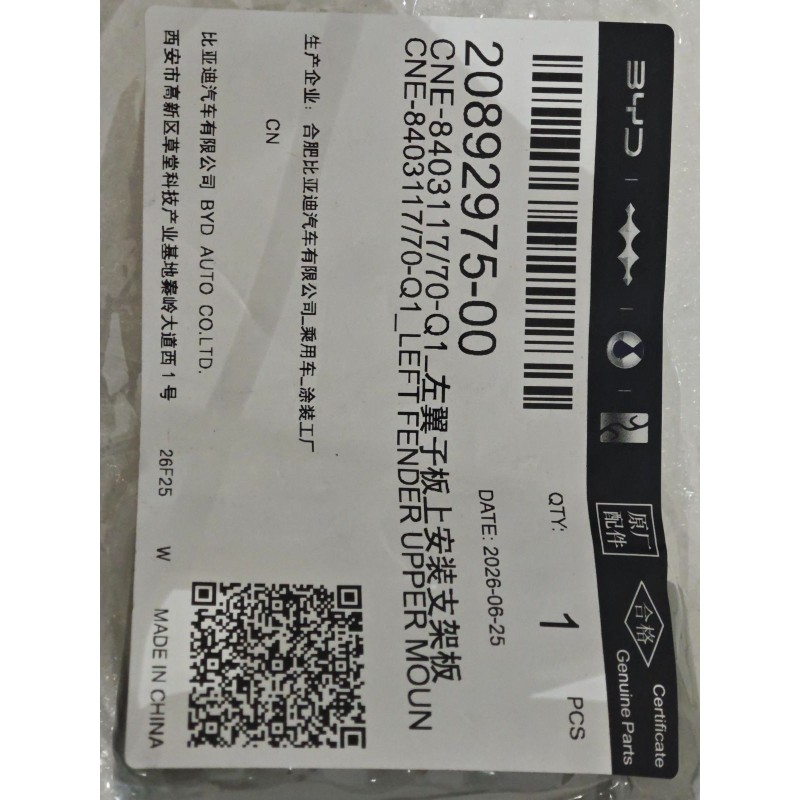 20892975-00