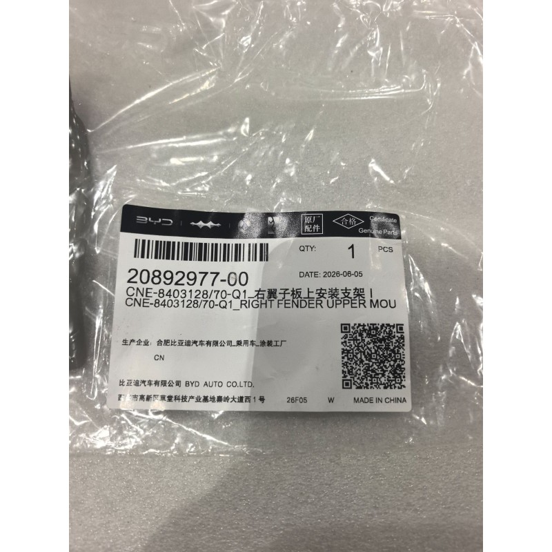 20892977-00