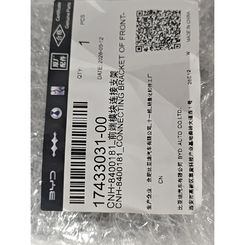 17433031-00