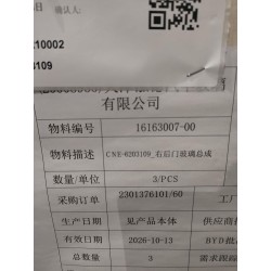 16163007-00