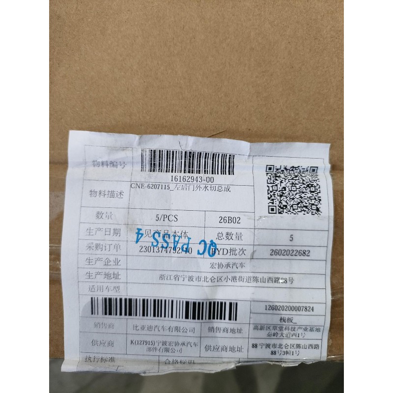 16162943-00