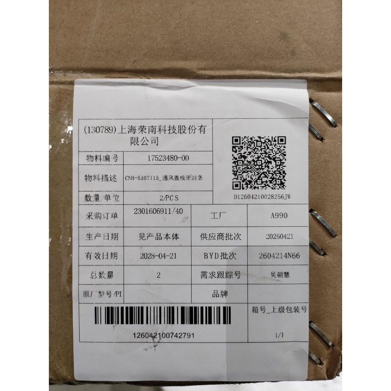 17523480-00