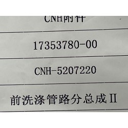17353780-00