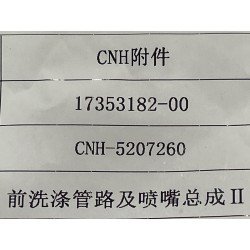 17353182-00