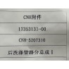 17353133-00