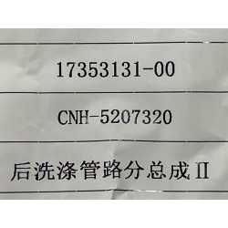 17353131-00